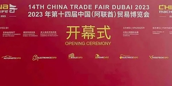 中泰家具走出国门 闪耀中东!